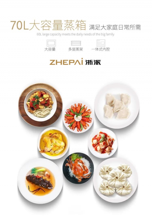 以设计锻造创新，集成灶10大品牌浙派用心做好灶