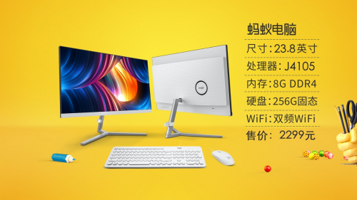 HKC螞蟻電腦一體機(jī)橫空出世