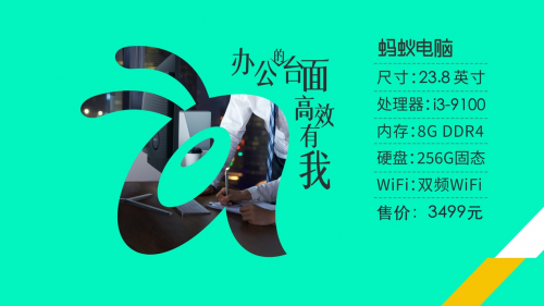 HKC螞蟻電腦一體機(jī)橫空出世