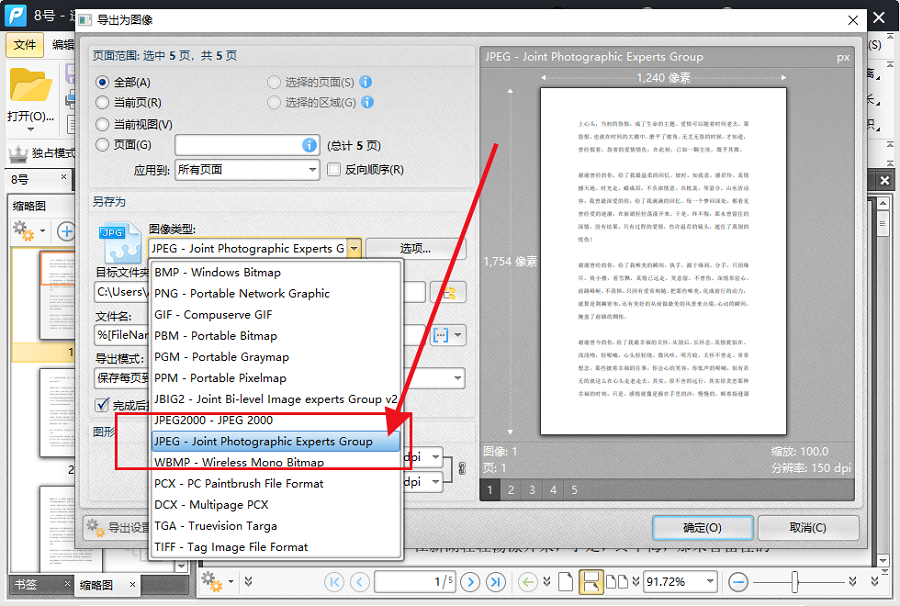 扫描图片转换成pdf,jpg图片转换成pdf pdf怎么转换成jpg图片分享3种pdf转jpg图片方法