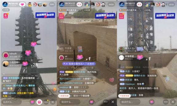 抖音直播解锁航天记忆带网友探秘酒泉和西昌卫星发射中心