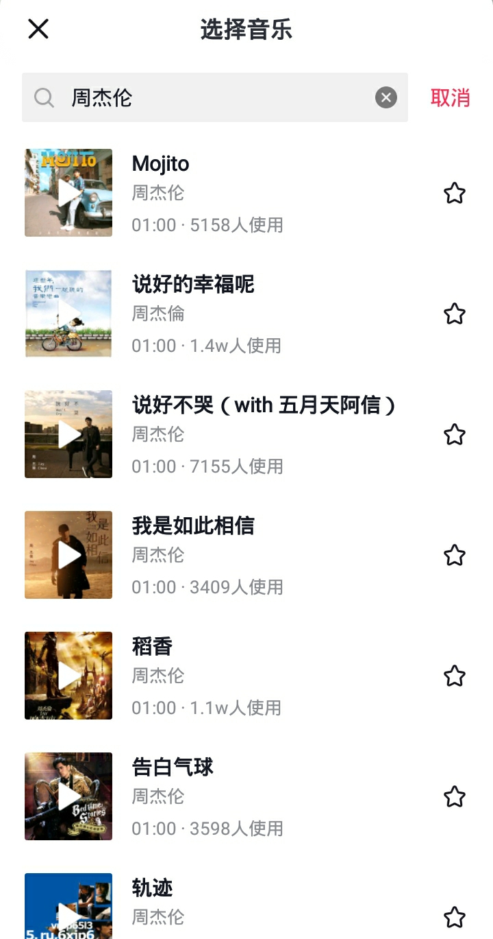 抖音与杰威尔达成重磅版权合作用户可用周杰伦音乐尽情创作