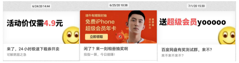 网盘会员优惠不断谁才是真正的性价比之王?百度网盘会员试用-奇享网