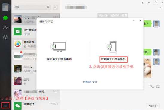 已删的微信聊天记录怎么恢复?恢复方法很简单,只有两步!