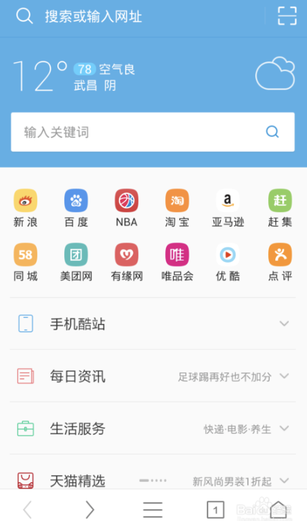 关于手机qq浏览器那些隐藏的小程序|qq浏览器