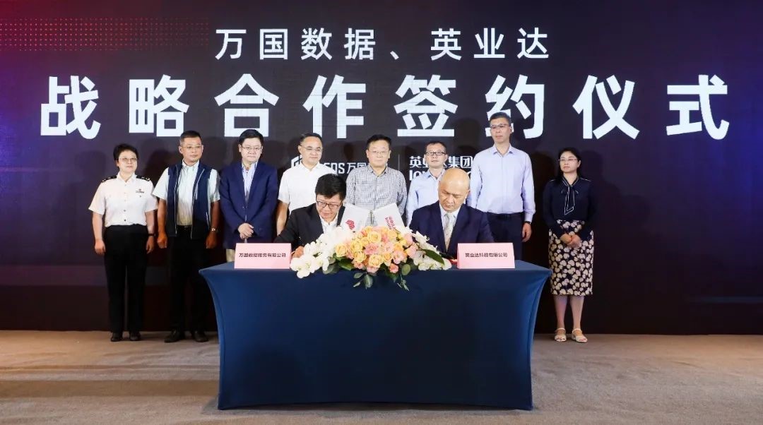 万国数据与英业达建立战略合作,提供"数据中心 服务器