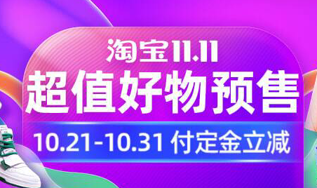 双十一淘宝真的便宜吗