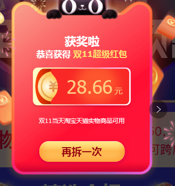 2015淘宝双十一销售额