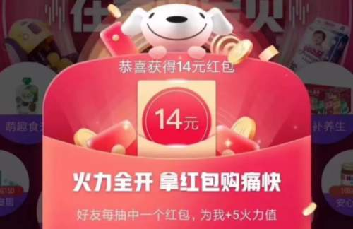 红包口令
