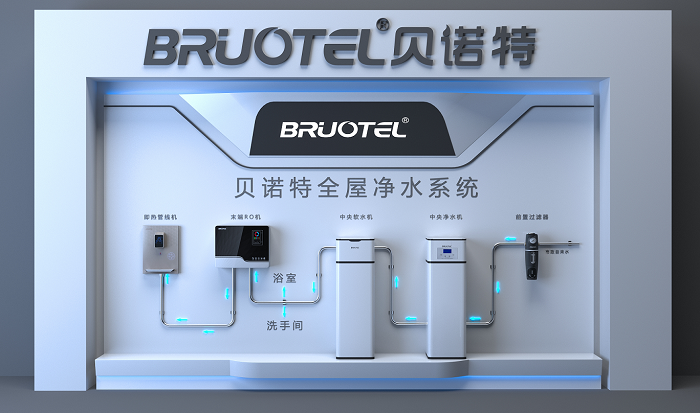 贝诺特净水器 全屋净水系统.png