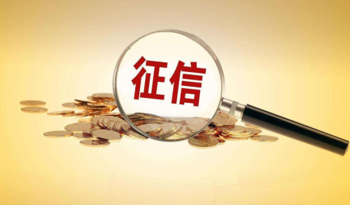 个人征信网上查询,征信中心个人信用查询