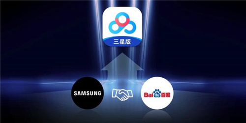 百度账号申请上限安全云服务 三星Galaxy S21 5G系列联合百度推出超强网盘-奇享网