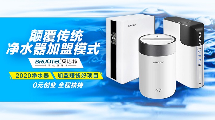 贝诺特贝诺特净水器属于几线品牌