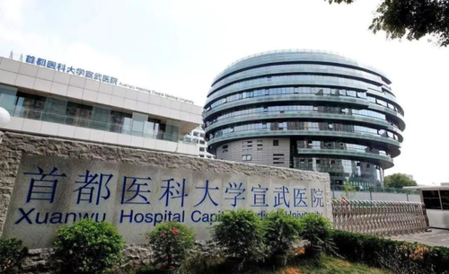 xsky统一存储落地首都医科大学宣武医院