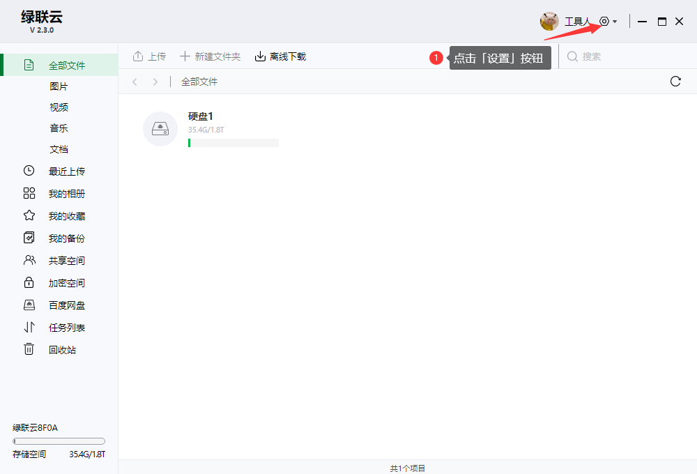 搜狐企业网盘绿联私有云存储如何使用 Samba 服务器?-奇享网