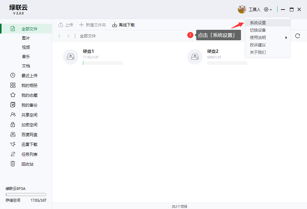 搜狐企业网盘绿联私有云存储如何使用 Samba 服务器?-奇享网