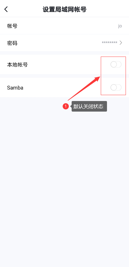 搜狐企业网盘绿联私有云存储如何使用 Samba 服务器?-奇享网