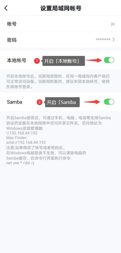 搜狐企业网盘绿联私有云存储如何使用 Samba 服务器?-奇享网