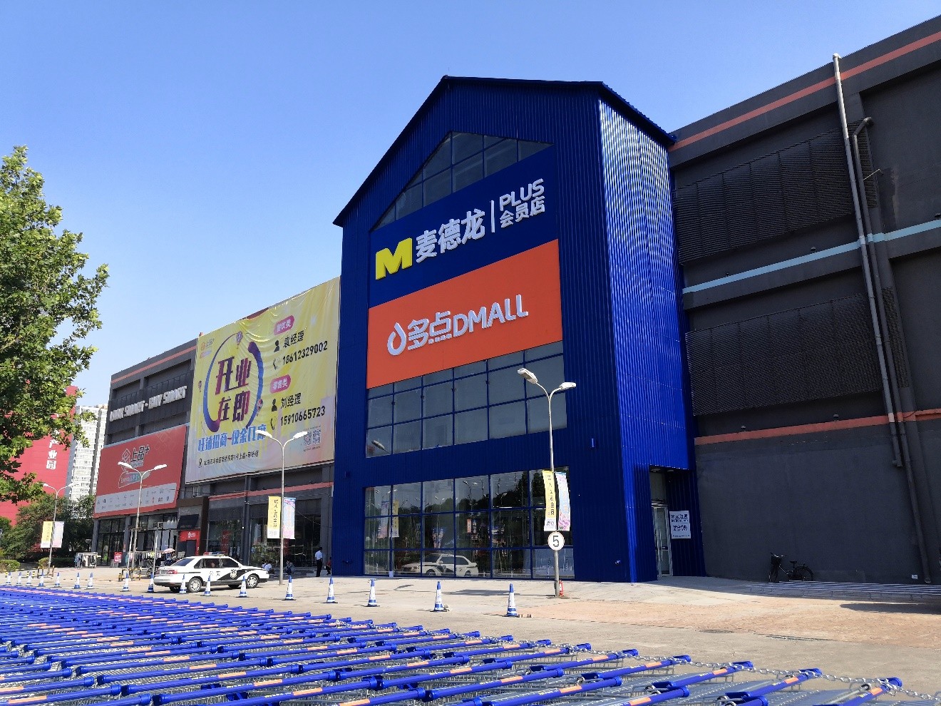 大卖场改成会员店 麦德龙与多点dmall探索会员店新模式