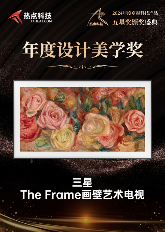 新利体育入口探索高品味生活方式：三星Lifestyle艺术系列成就家居时尚新典范(图2)