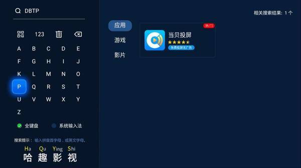 2025元宵晚会投影仪观看全攻略当贝Smart1助你大屏畅享(图8)