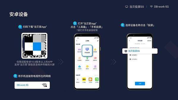 2025元宵晚会投影仪观看全攻略当贝Smart1助你大屏畅享(图9)
