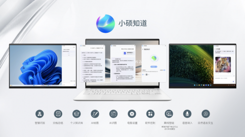 Emc易倍体育：华硕灵耀14双屏2025搭载双触控屏+酷睿Ultra9从容应对多任务处理(图4)