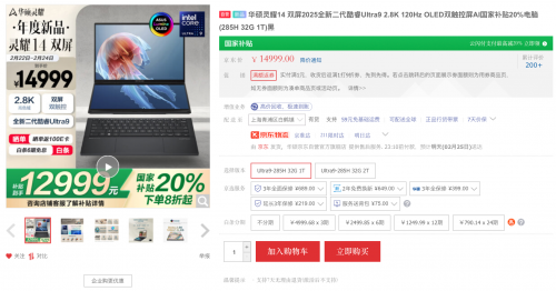 Emc易倍体育：华硕灵耀14双屏2025搭载双触控屏+酷睿Ultra9从容应对多任务处理(图6)