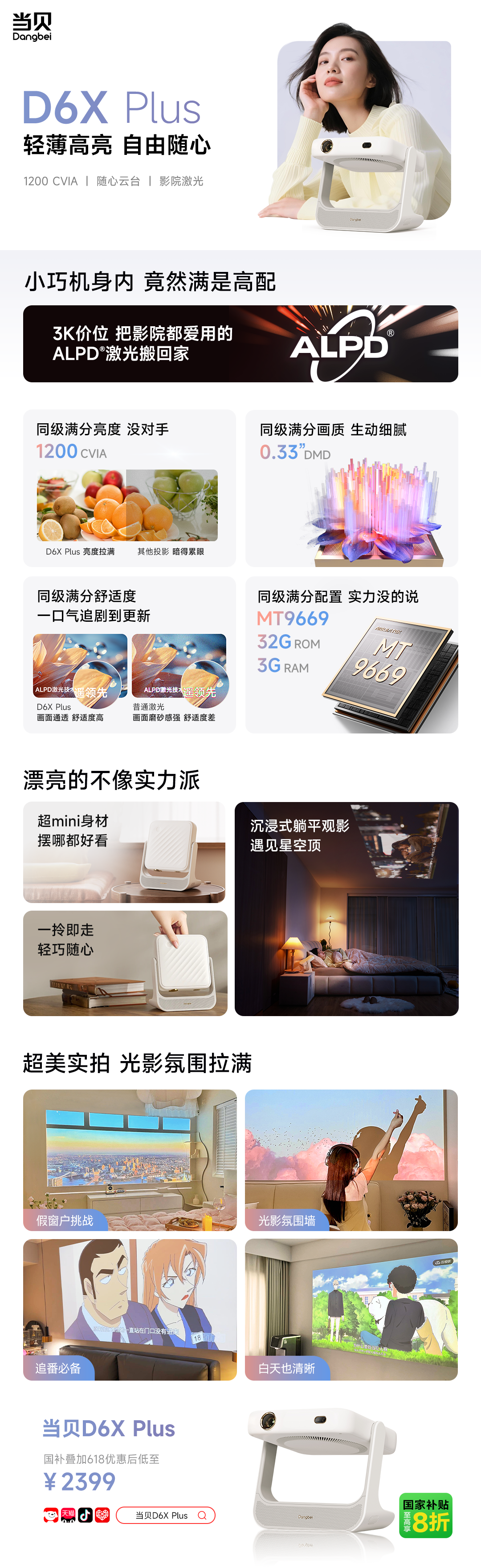 D6X_一图读懂.png