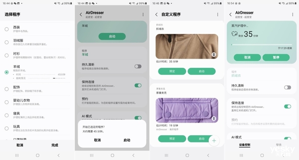 三星AI神 黑钻衣物护理机体验评测：AI加持提升幸福感
