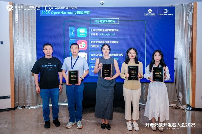 1748429674172101.jpg 明星应用授牌仪式.JPG