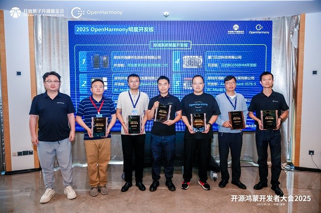 1748429711781097.jpg 开发板授牌仪式1.JPG