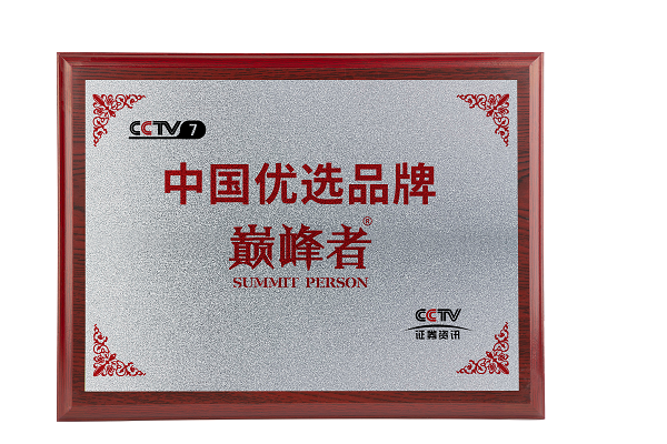 中国优选品牌.png