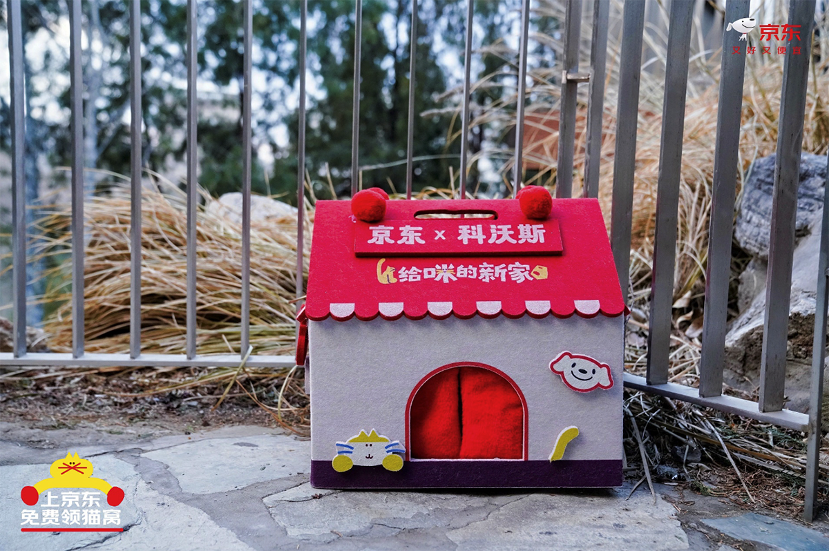 京东“吸MAO馆”公益猫咖开业参与活动领免费爱心猫窝(图2)