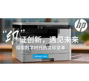 探索数字时代的文印变革