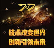 2020 技术卓越奖评选