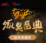 2021年技術卓越獎評選