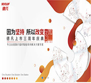 DEVELOP德凡品牌專區