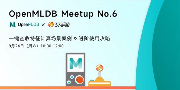 OpenMLDB Meetup No.6