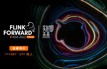 Flink Forward 峰会