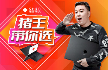 11.11好货说明书 游戏本满血选购攻略！