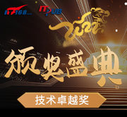 2022年技术卓越奖评选