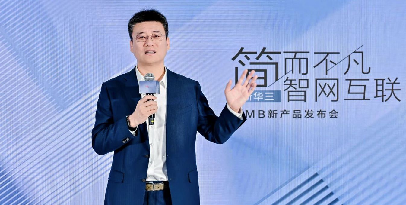 简而不凡 | 新华三SMB系列新品重磅发布