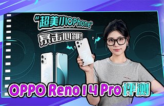 大疆、苹果、CCD集体破防？OPPO Reno14 Pro这波赢麻了！