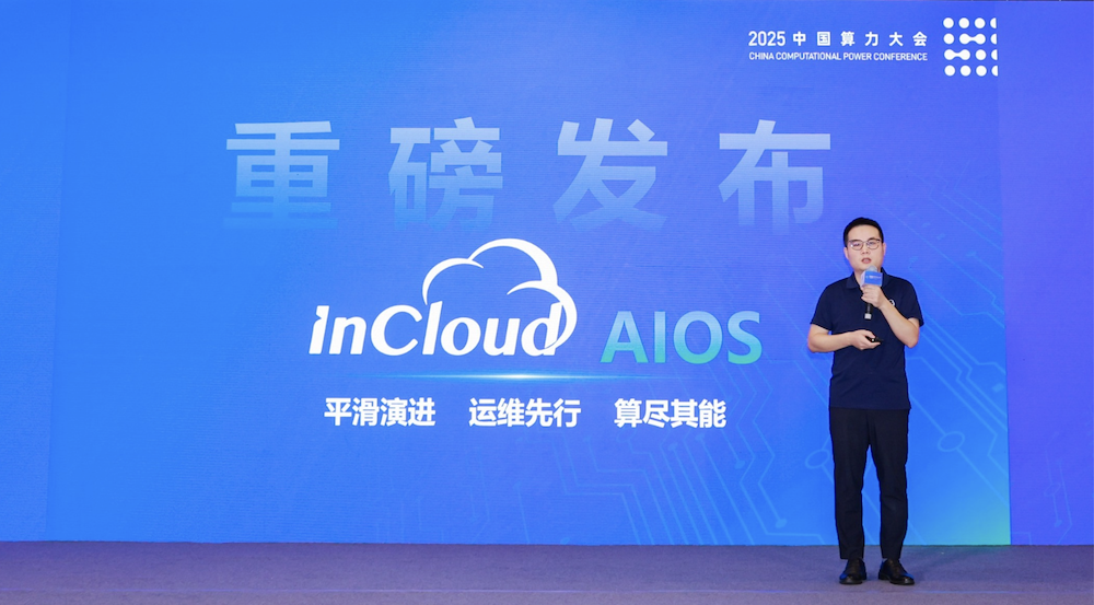 破解AI算力困局：智能调度与边缘协同的攻坚之路