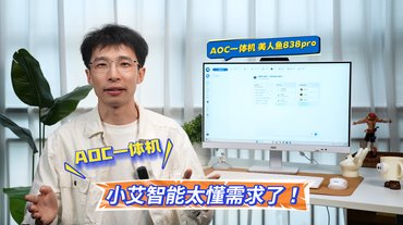 智能团队+助学私教=全能助手？小艾智能太懂需求了！
