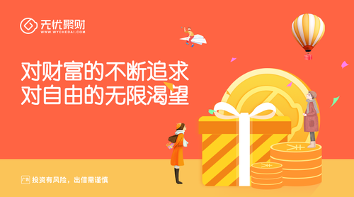 2019年p2p理财综合排名:陆金服、人人贷、无