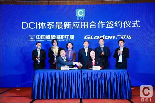 广联达与中国版权保护中心达成合作 促进建筑业数字资产管理健