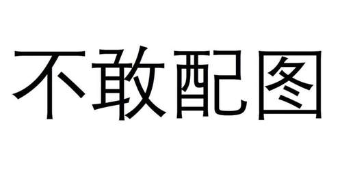 金窝窝研究院：“苦视觉中国久矣”，怎么破？