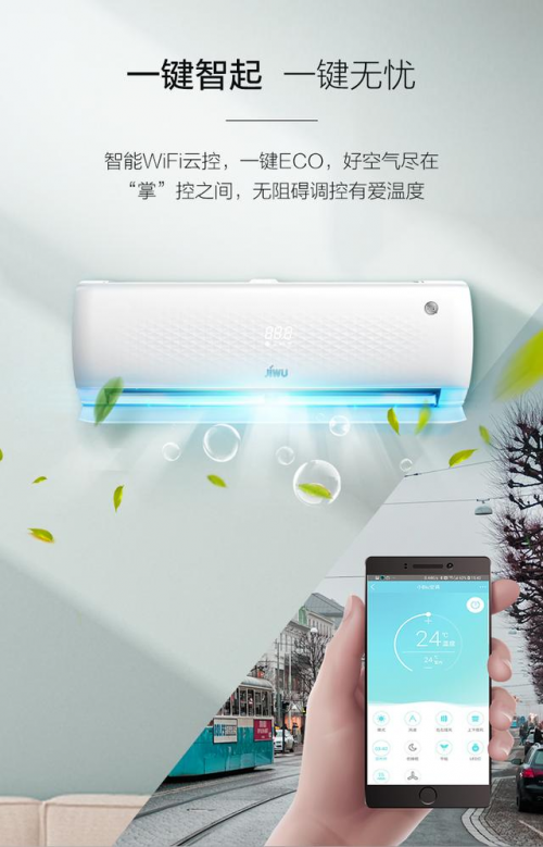 此外,小biu空调如此优秀的表现,更体现在它的聪明智能上,可以实现手机